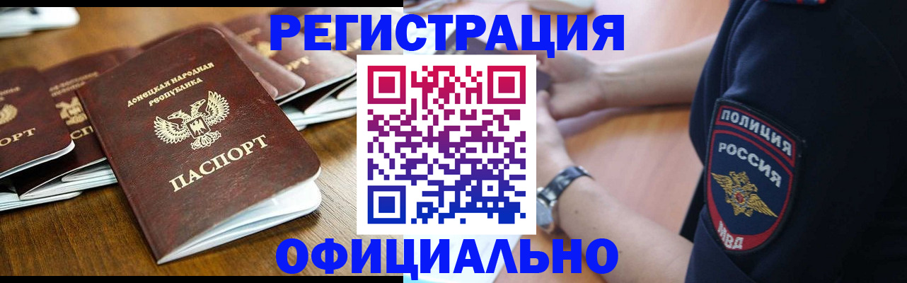 прописка паспорт в Аксае